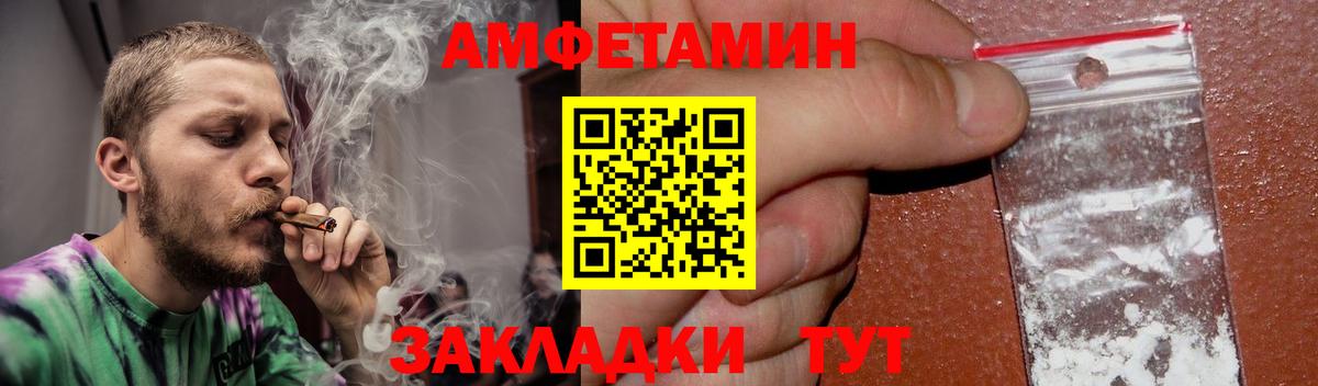 Amphetamine Розовый  Амфетамин  Ростов Великий  Вход с VPN 