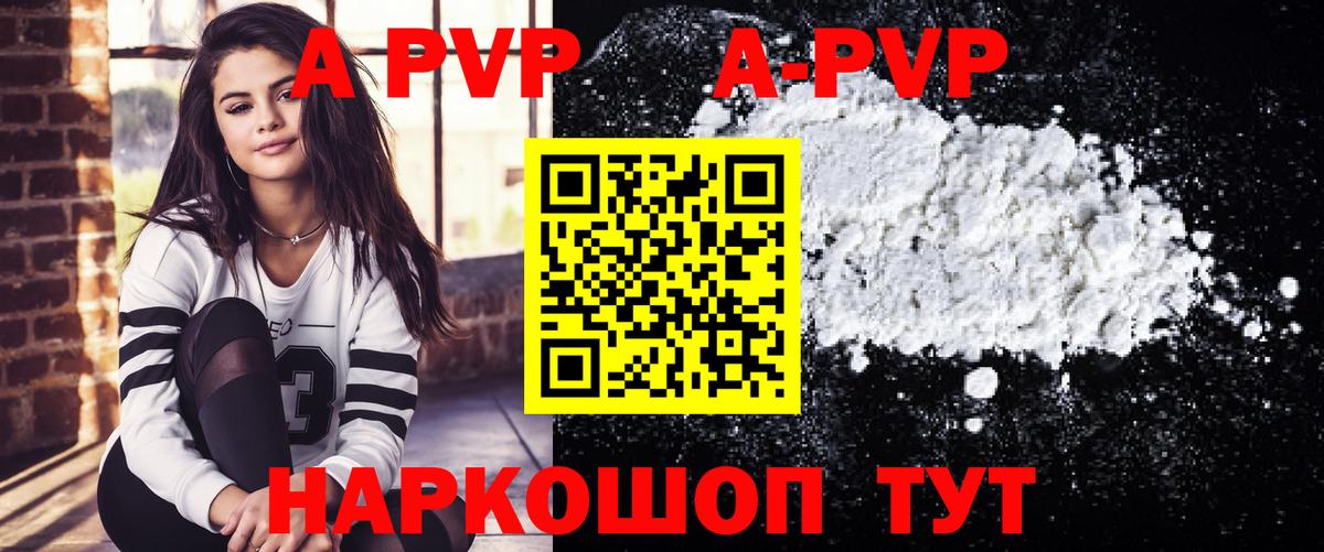 Ростов Великий  Alfa_PVP  Alpha-PVP СК КРИС  APVP СК  Вход с VPN  APVP кристаллы 