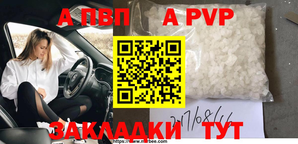 Alpha-PVP мука Ростов Великий
