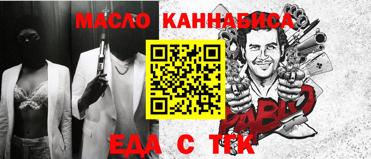 Ростов Великий  Еда ТГК марихуана  Вход с VPN 