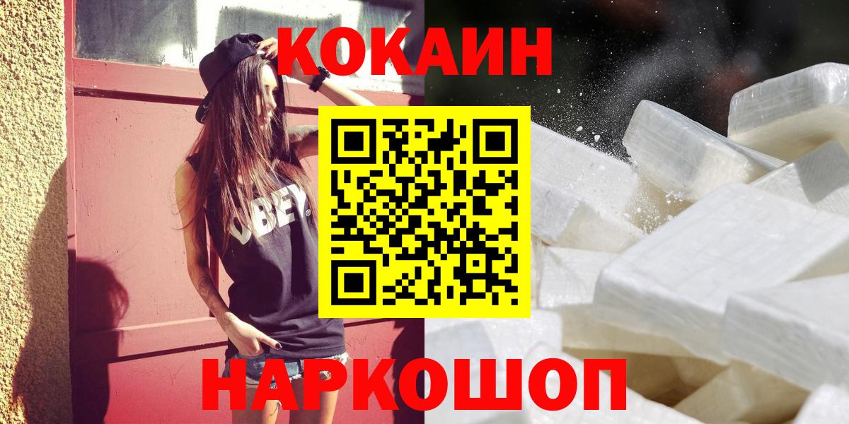 КОКАИН VHQ  Вход с VPN  Ростов Великий 