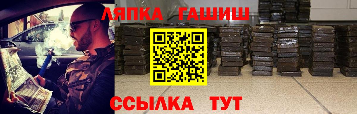 ГАШ VHQ  Вход с VPN  ГАШИШ хэш  Ростов Великий 