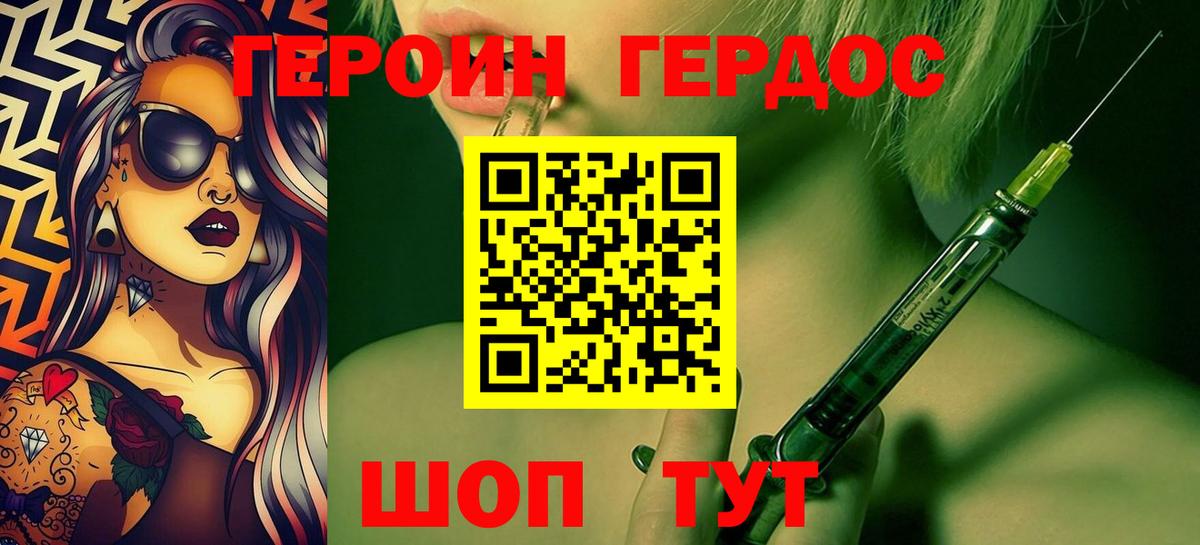 Героин герыч Ростов Великий