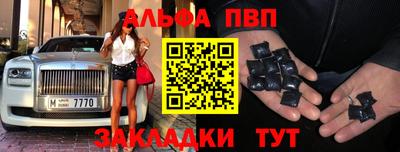 Альфа ПВП Рыбинск
