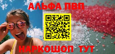 Альфа ПВП Рыбинск