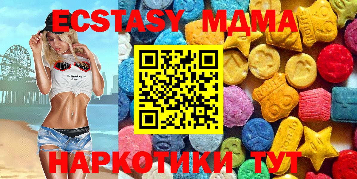 МДМА кристаллы Ростов Великий