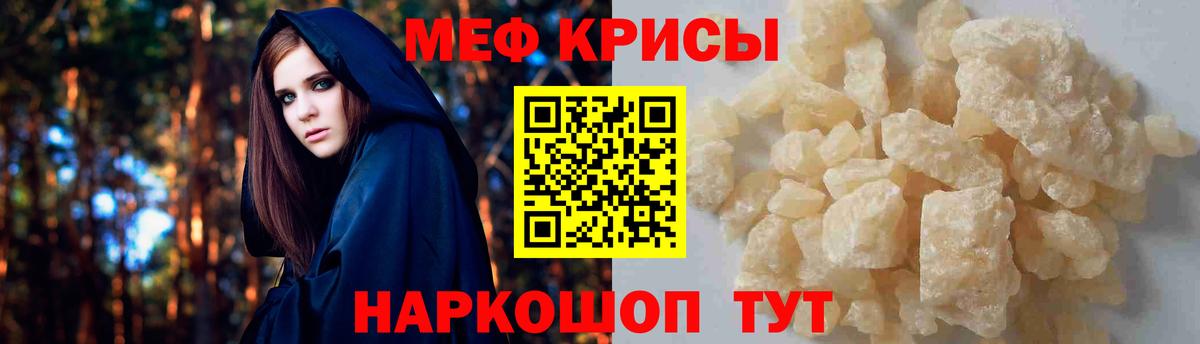 Ростов Великий  МЯУ-МЯУ VHQ  Меф  МЕФ  МЯУ-МЯУ кристаллы  Вход с VPN 