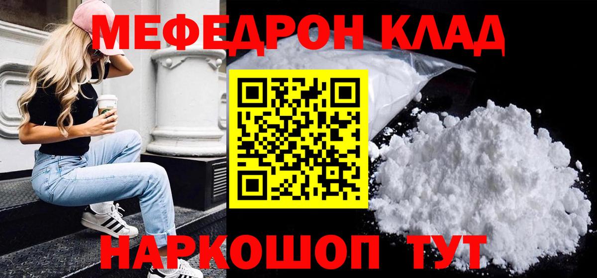 МЕФ мука Ростов Великий