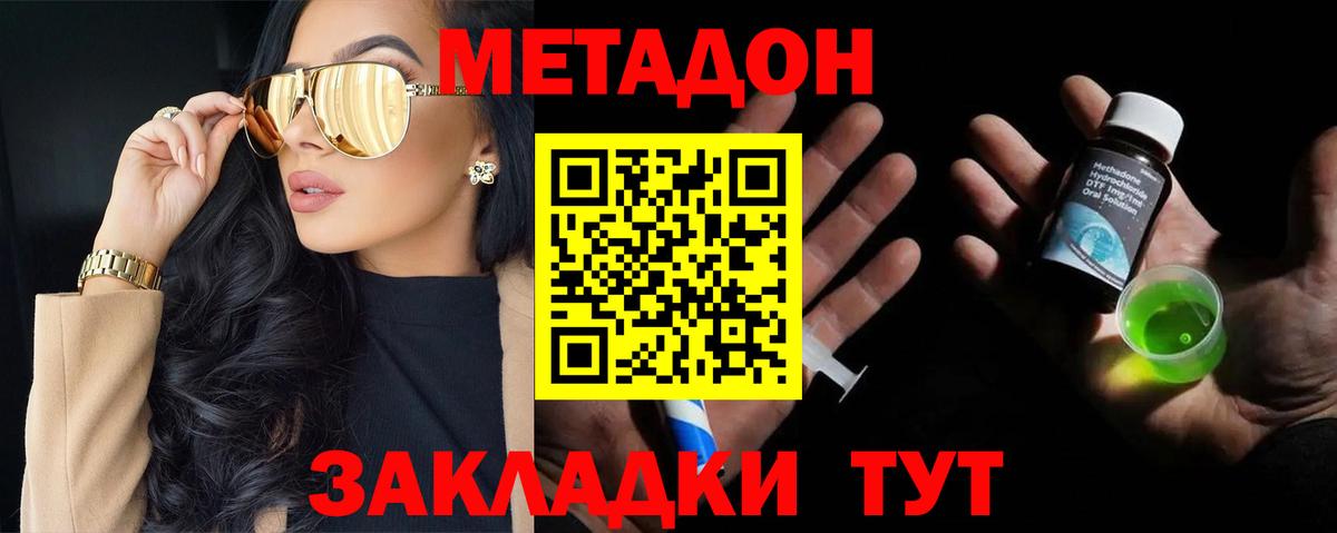 Метадон белоснежный  Вход с VPN  Ростов Великий  МЕТАДОН кристалл 