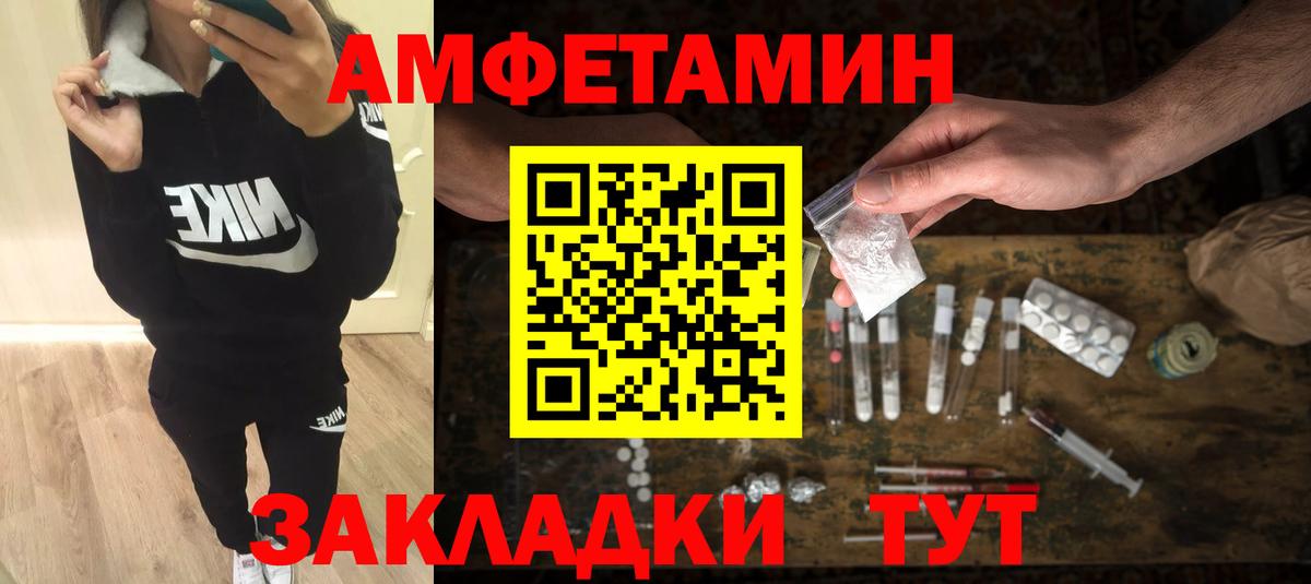 МЕТАМФЕТАМИН Декстрометамфетамин 99.9% Ростов Великий