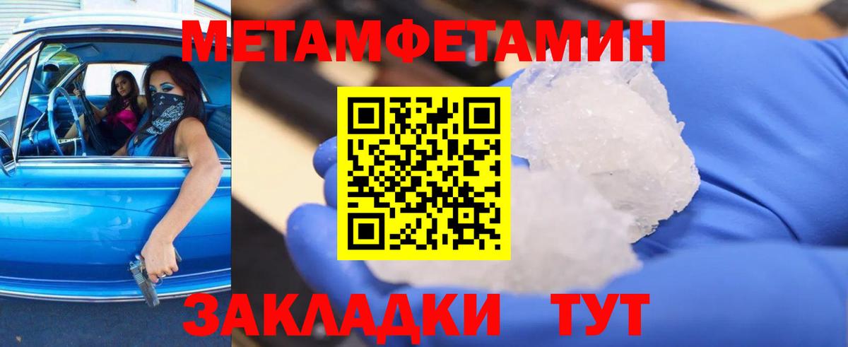 Метамфетамин кристалл  Метамфетамин  Вход с VPN  Ростов Великий  Метамфетамин кристалл 